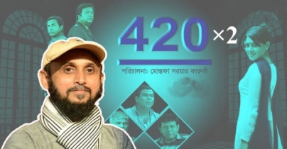 ফারুকীর ‘৪২০’র সিক্যুয়েল ‘৮৪০’ আটকে থাকার ৩ কারণ