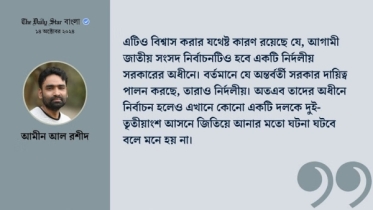 কোন প্রক্রিয়ায় ফিরবে তত্ত্বাবধায়ক সরকারব্যবস্থা?