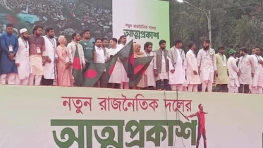 জাতীয় নাগরিক পার্টির আত্মপ্রকাশ, আহ্বায়ক হলেন নাহিদ ইসলাম